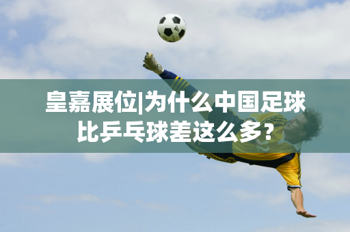 的比赛中